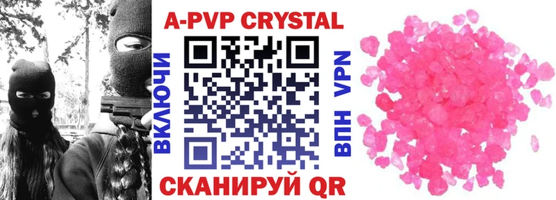 Alfa_PVP Crystall  закладки  Юрьевец 