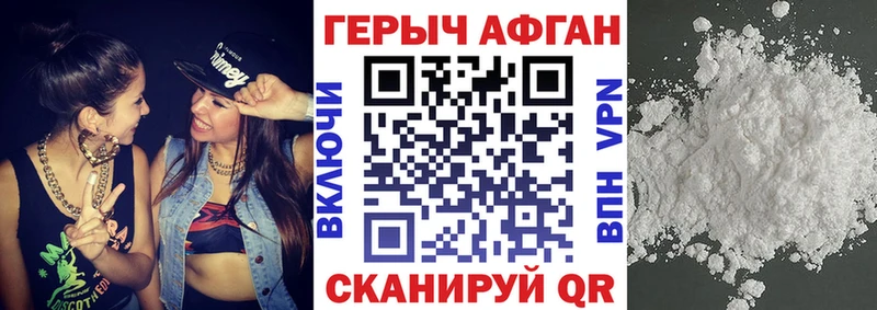 Героин Афган  Юрьевец 